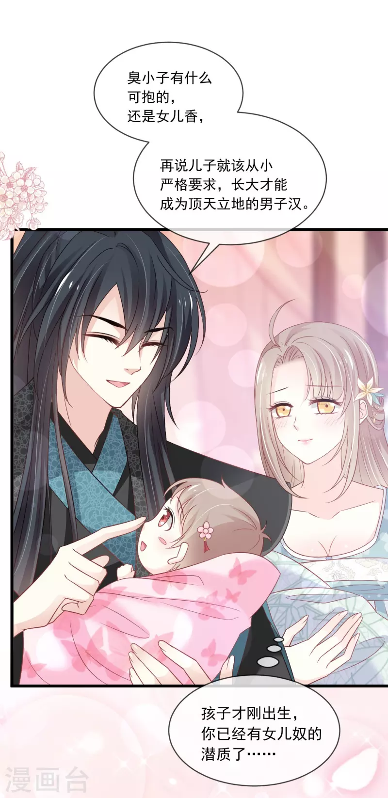 第225话 喂药的正确方法4