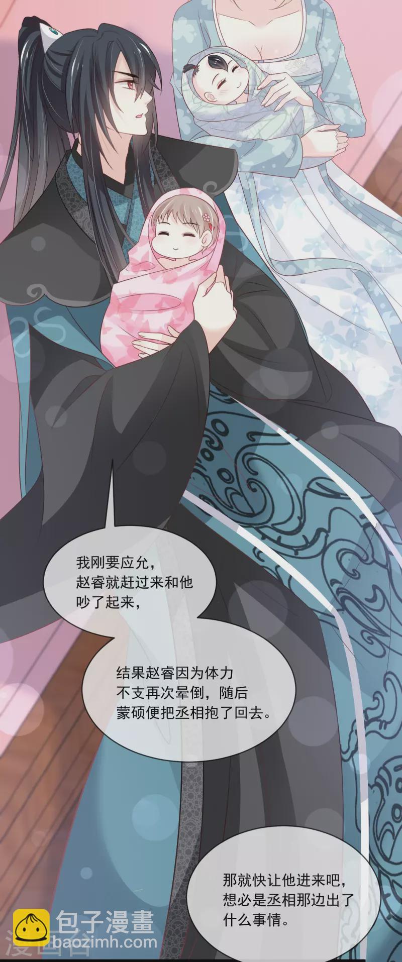 第225话 喂药的正确方法9