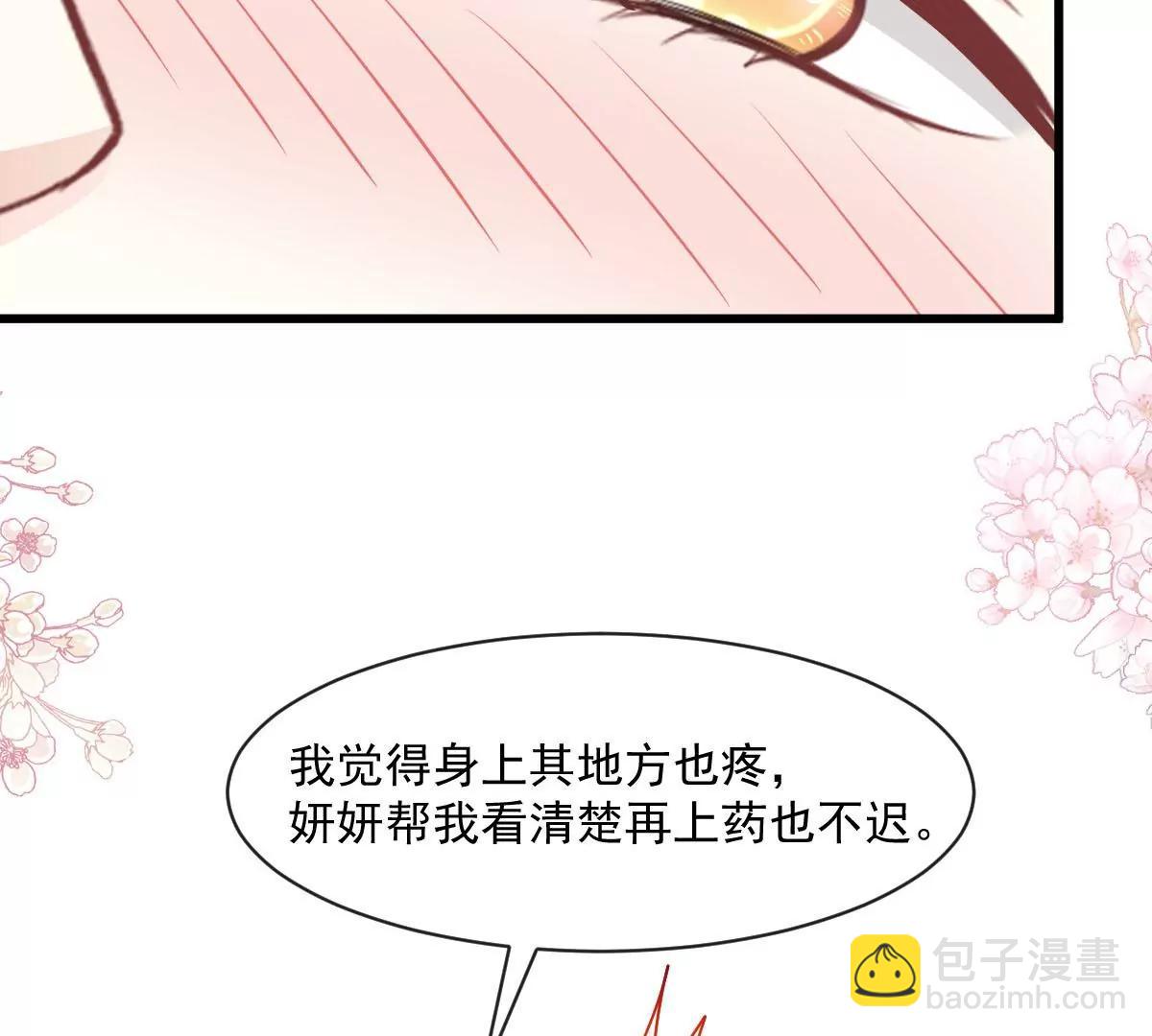 沐浴疗伤38