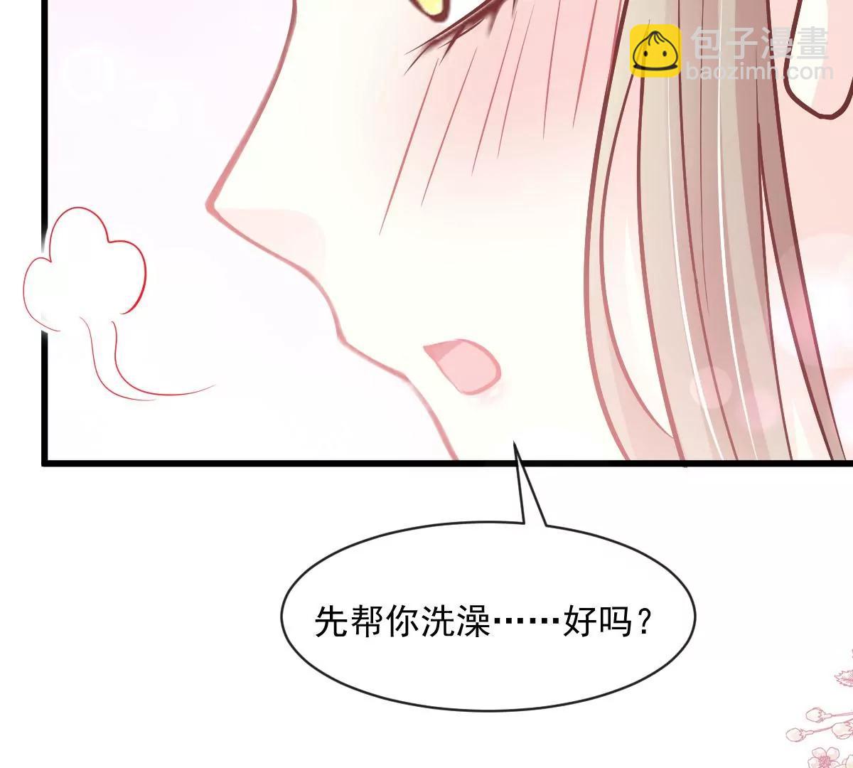沐浴疗伤56