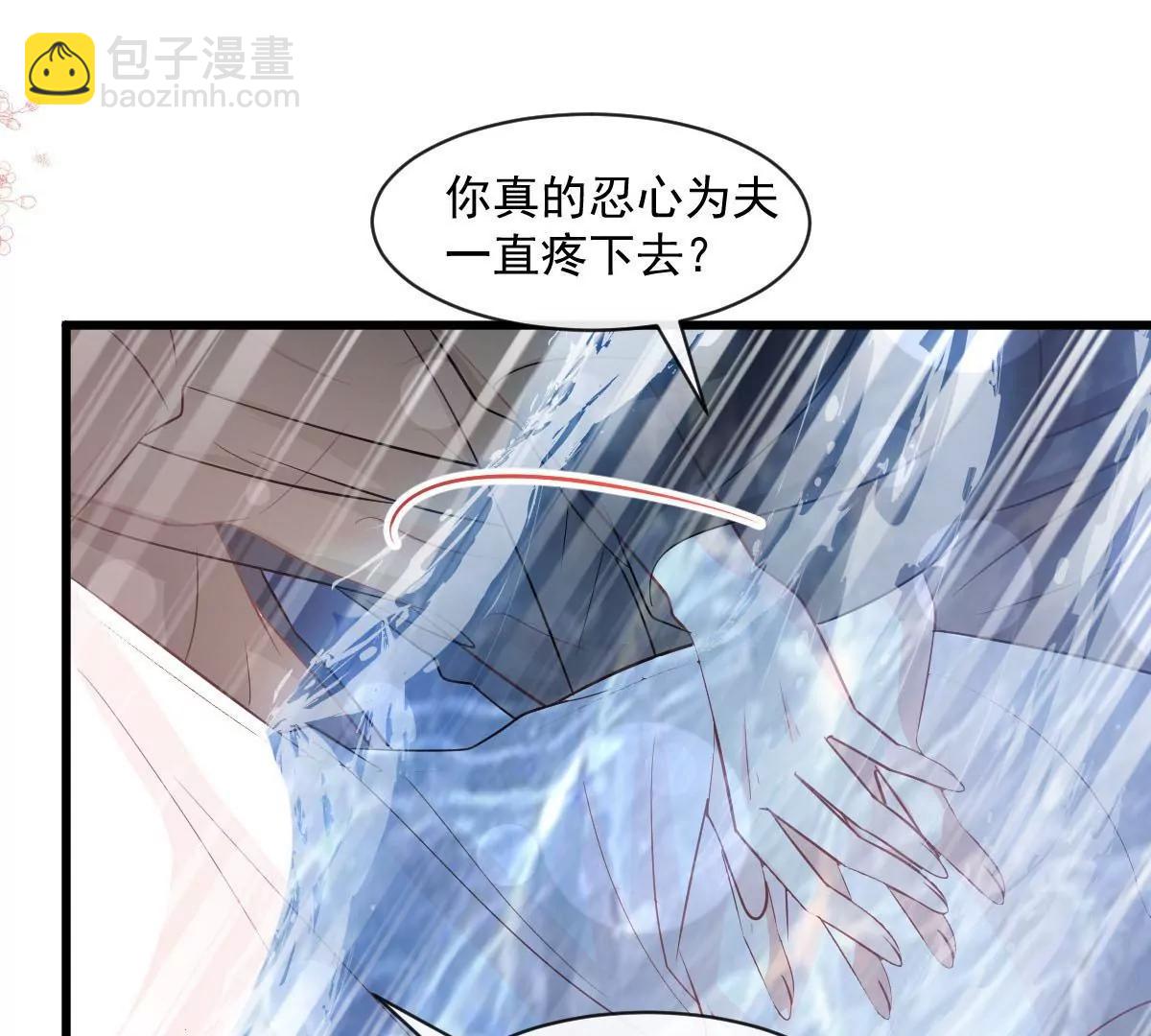 沐浴疗伤65