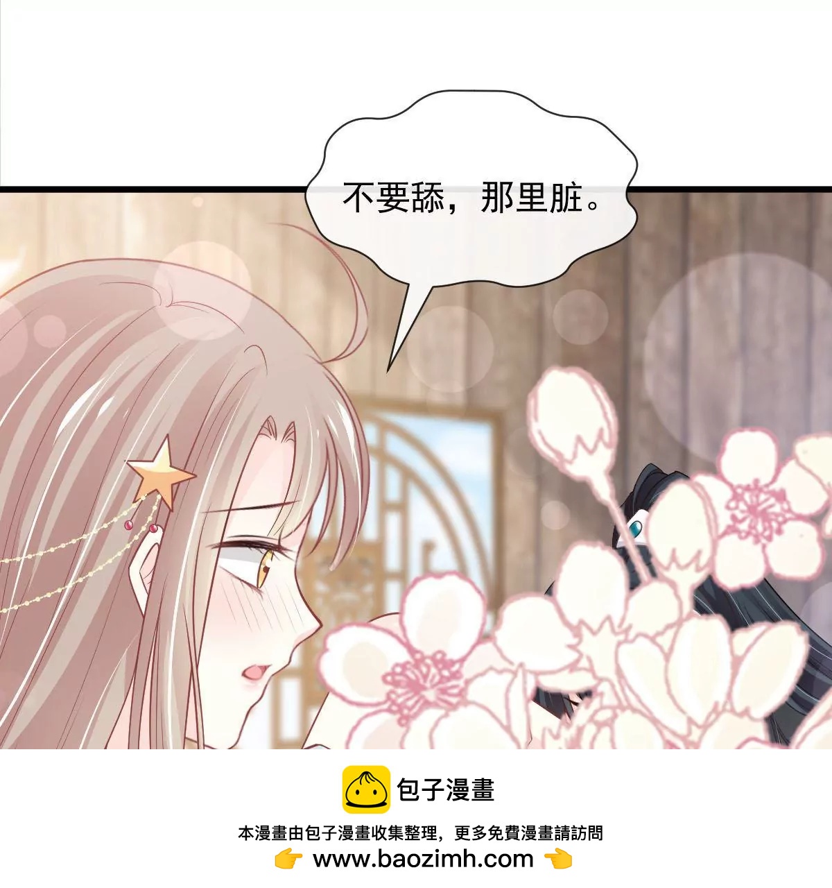疯狂中带着温柔49