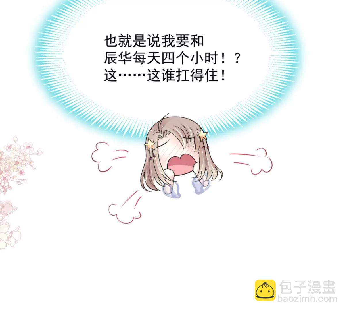 疯狂中带着温柔6