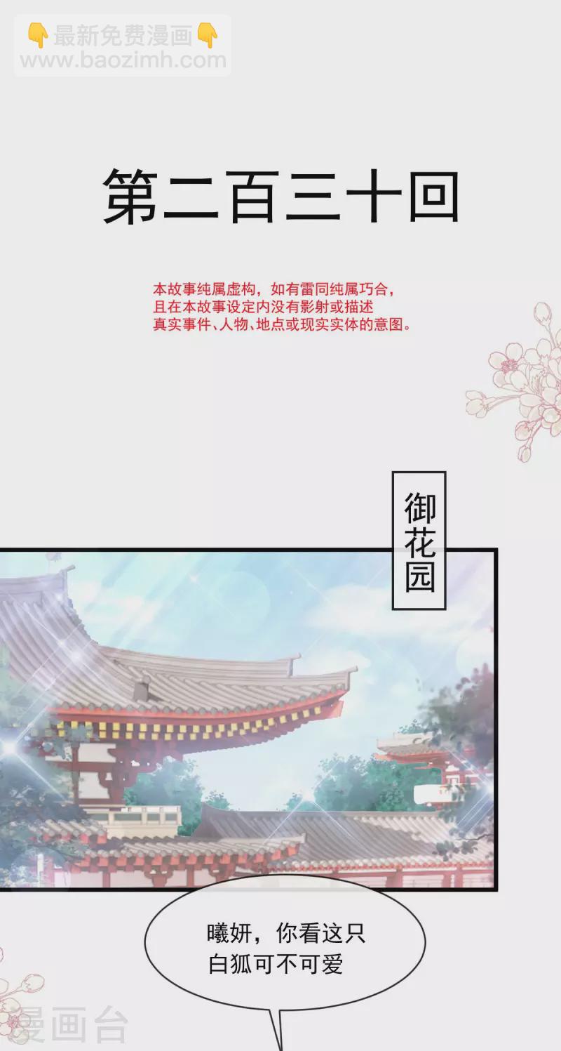 第230话 出发寻药1