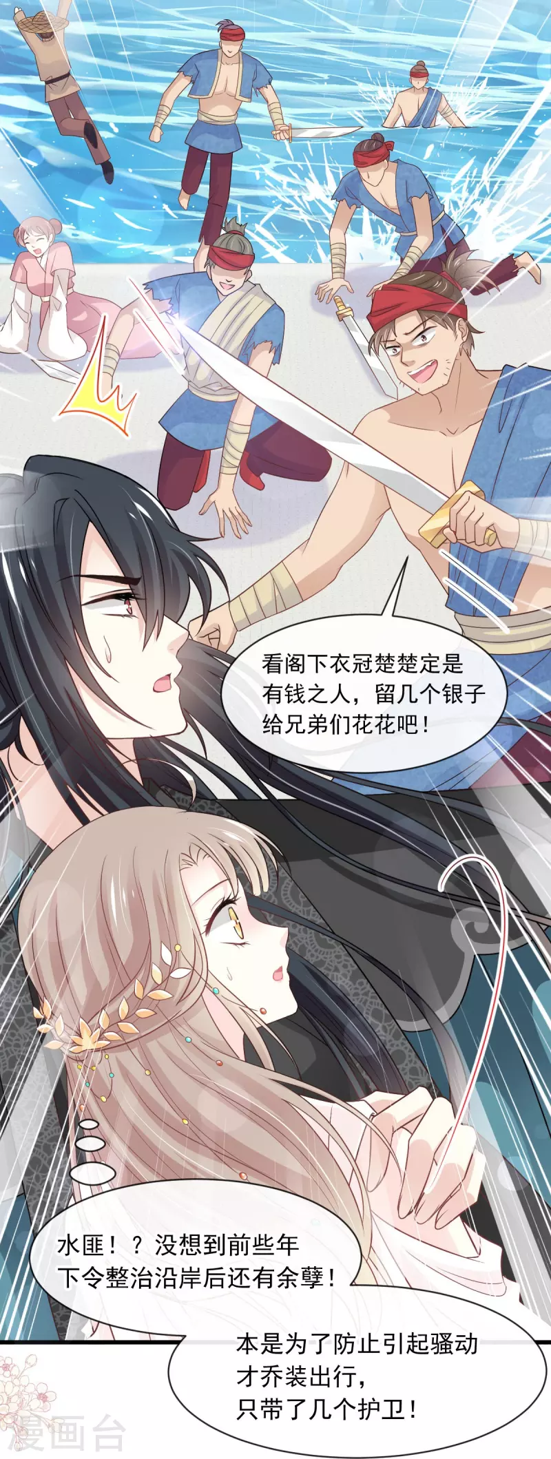 第230话 出发寻药21