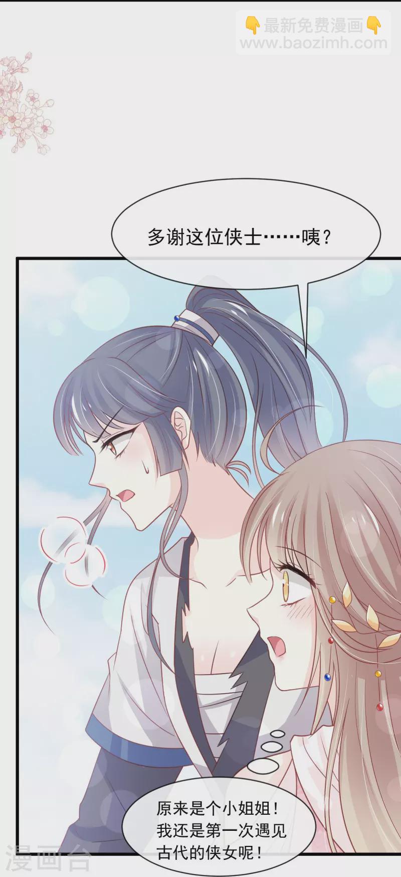 第230话 出发寻药28