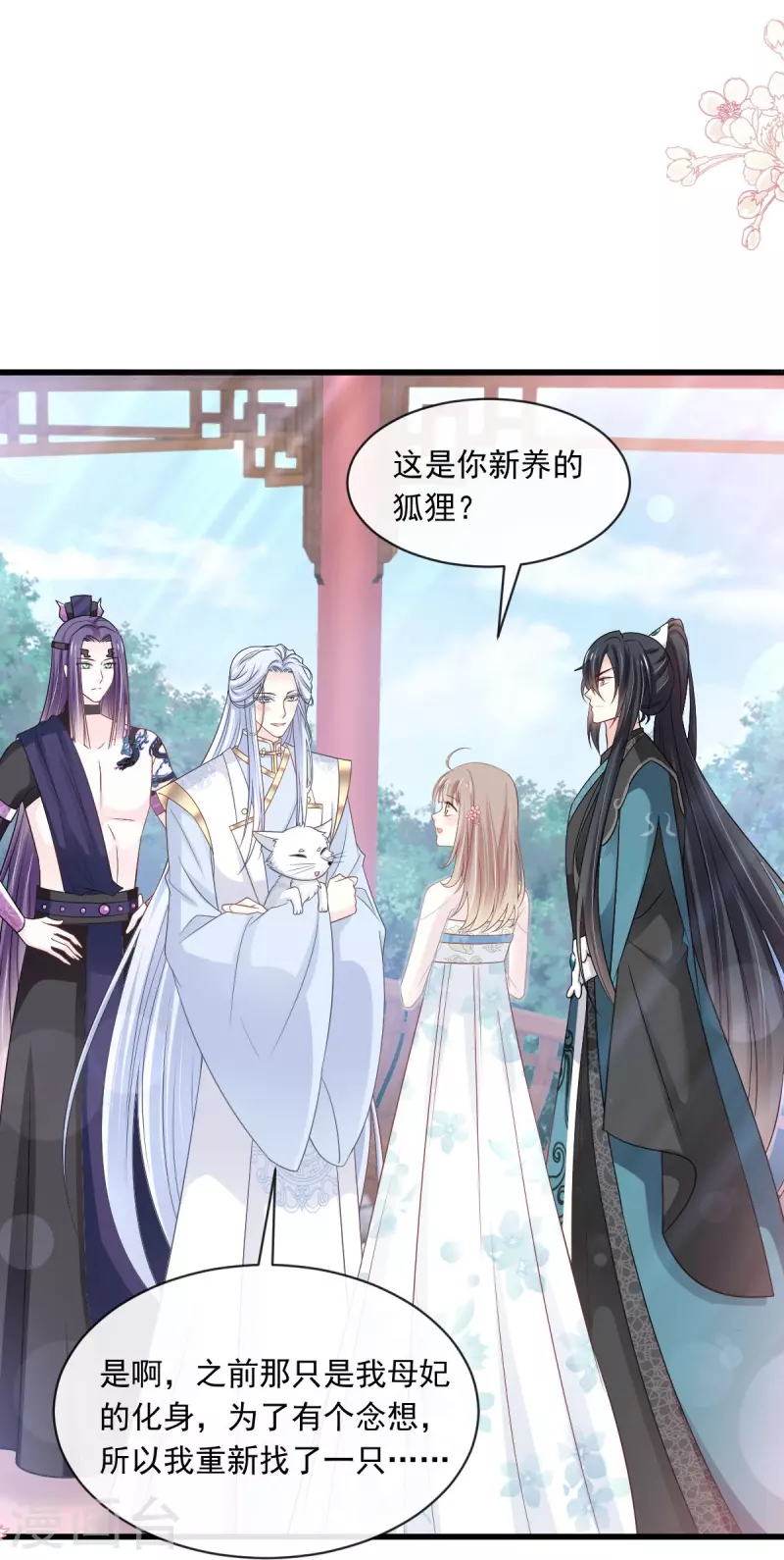 第230话 出发寻药3