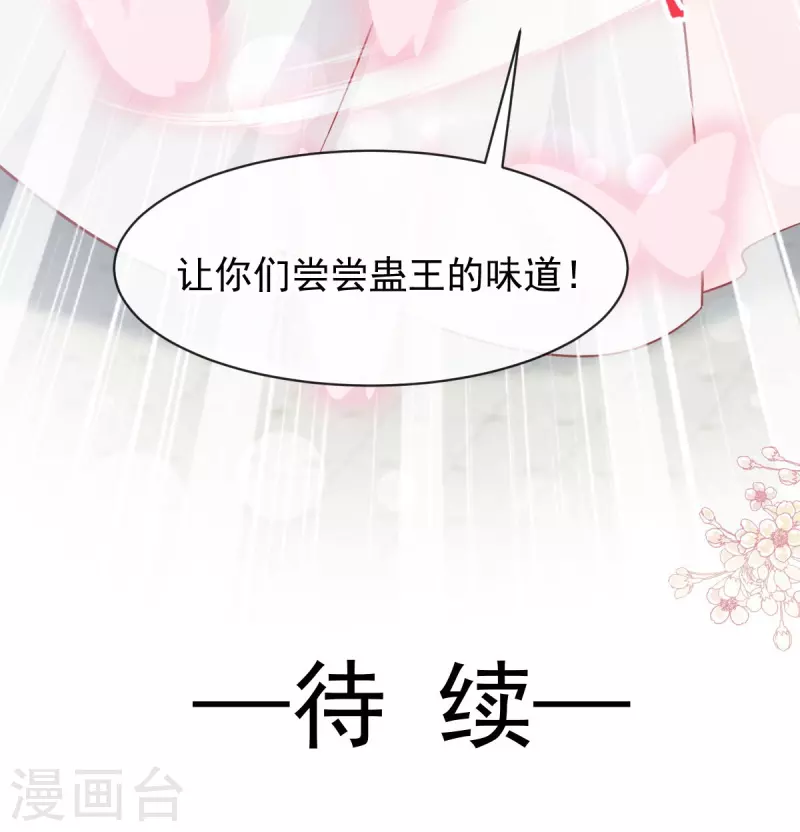 第230话 出发寻药31