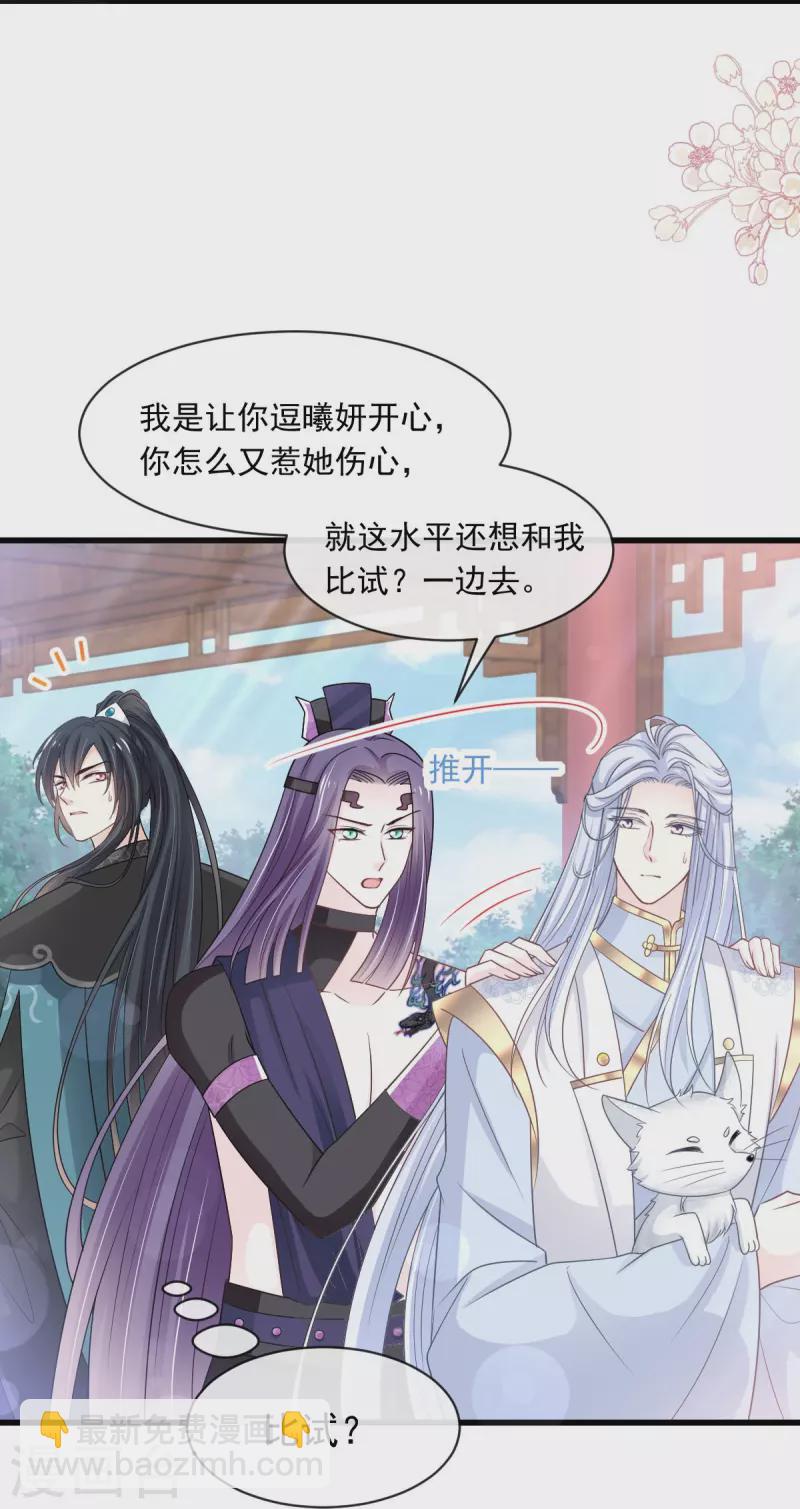 第230话 出发寻药5