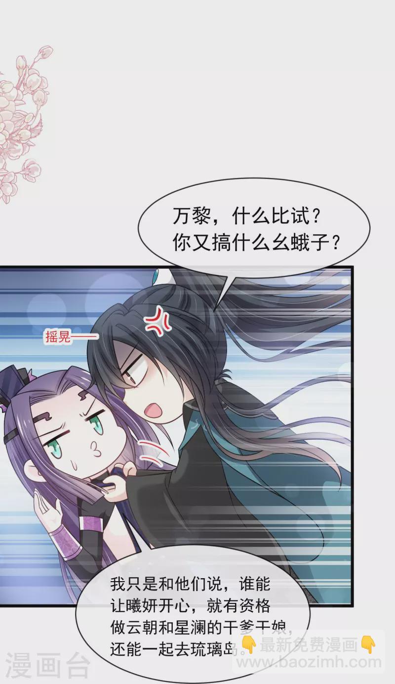 第230话 出发寻药6
