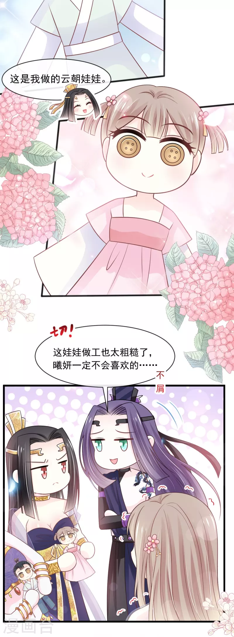 第230话 出发寻药9