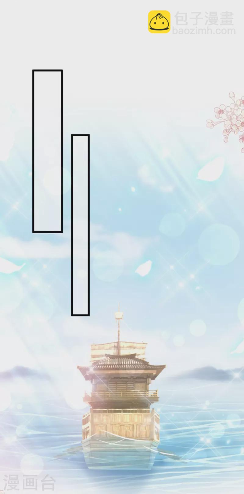 第231话 该关心下我了吧10