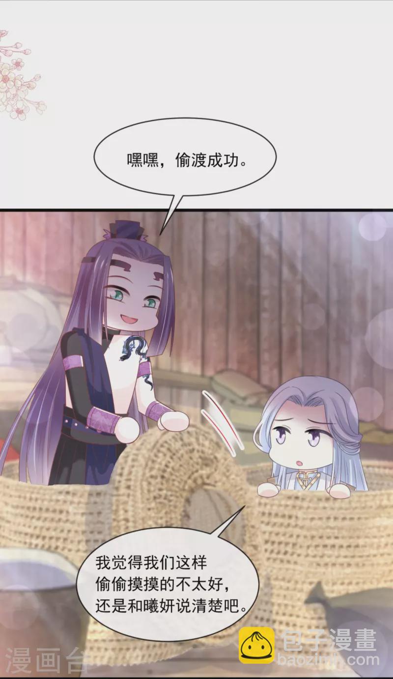 第231话 该关心下我了吧13
