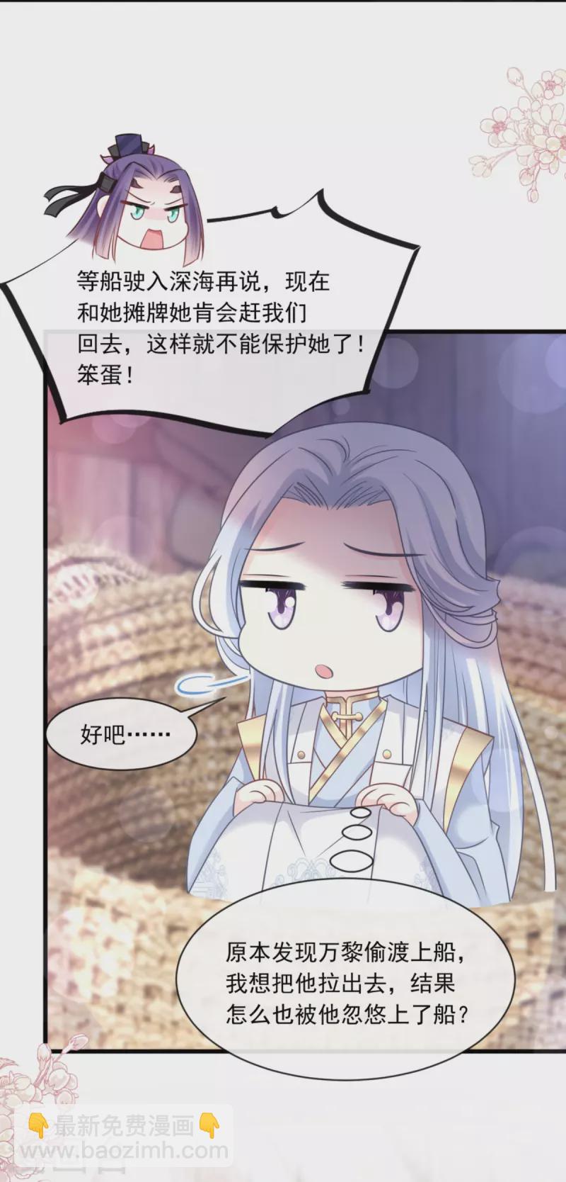 第231话 该关心下我了吧14