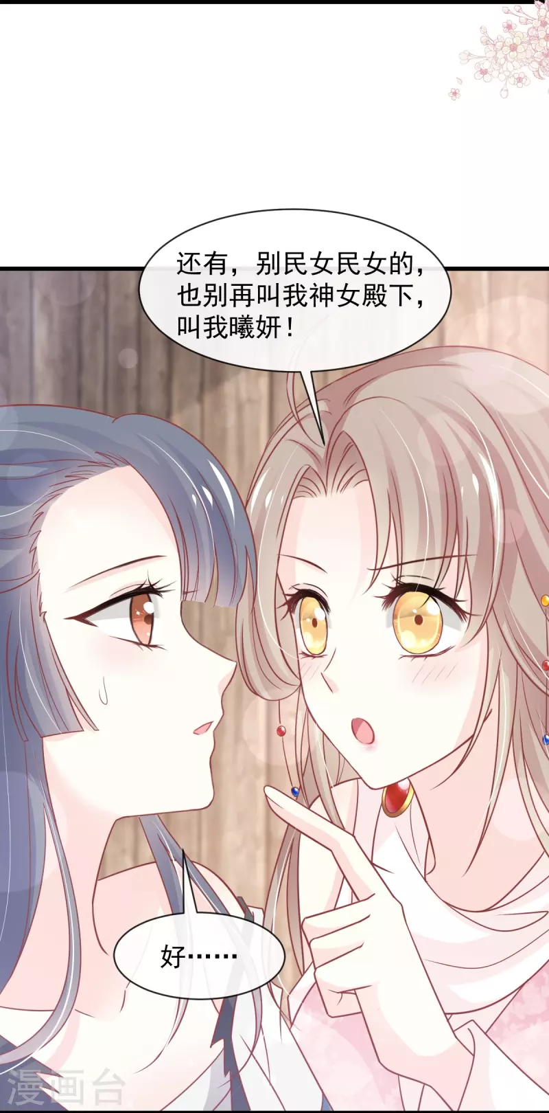 第231话 该关心下我了吧17