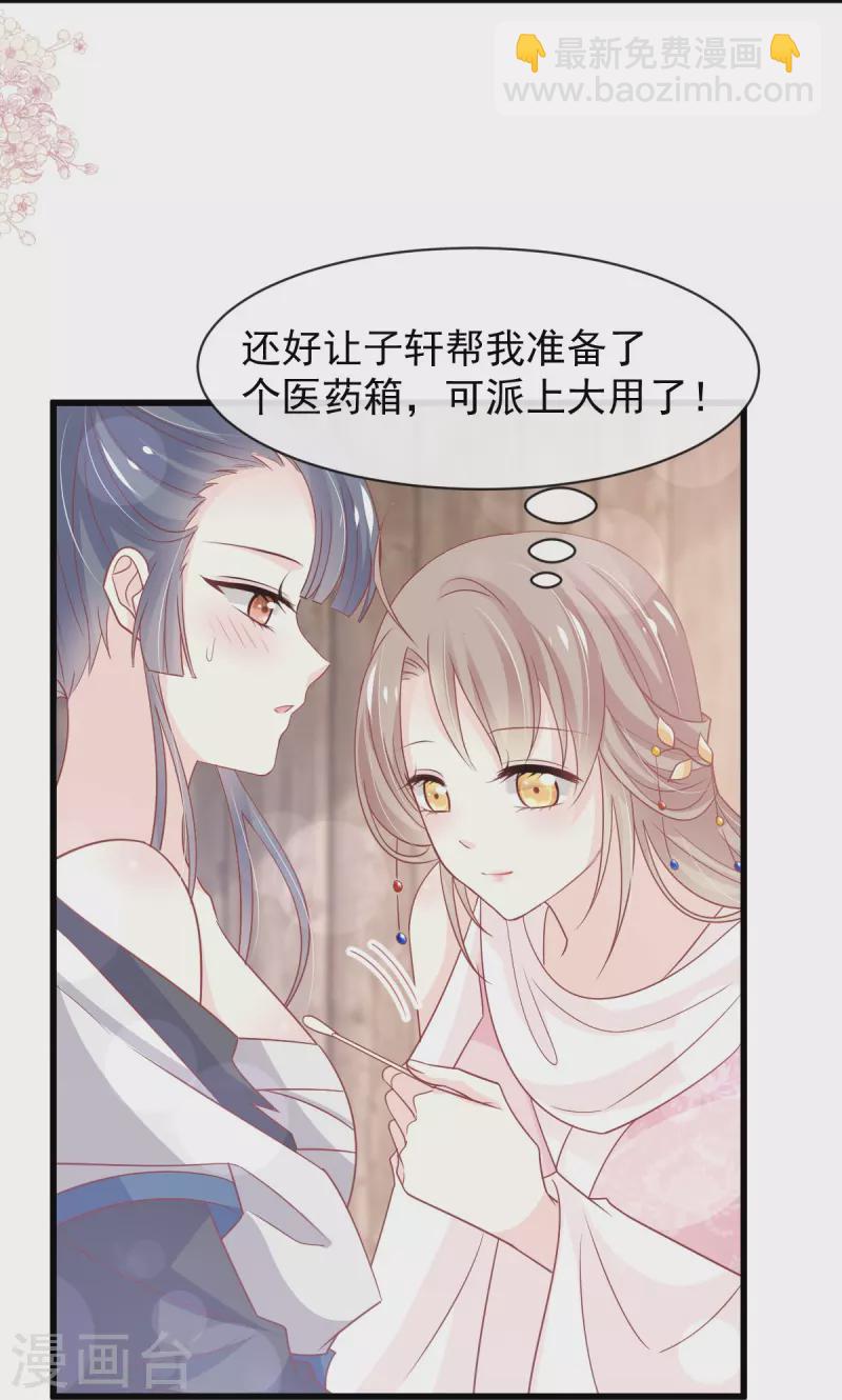 第231话 该关心下我了吧18