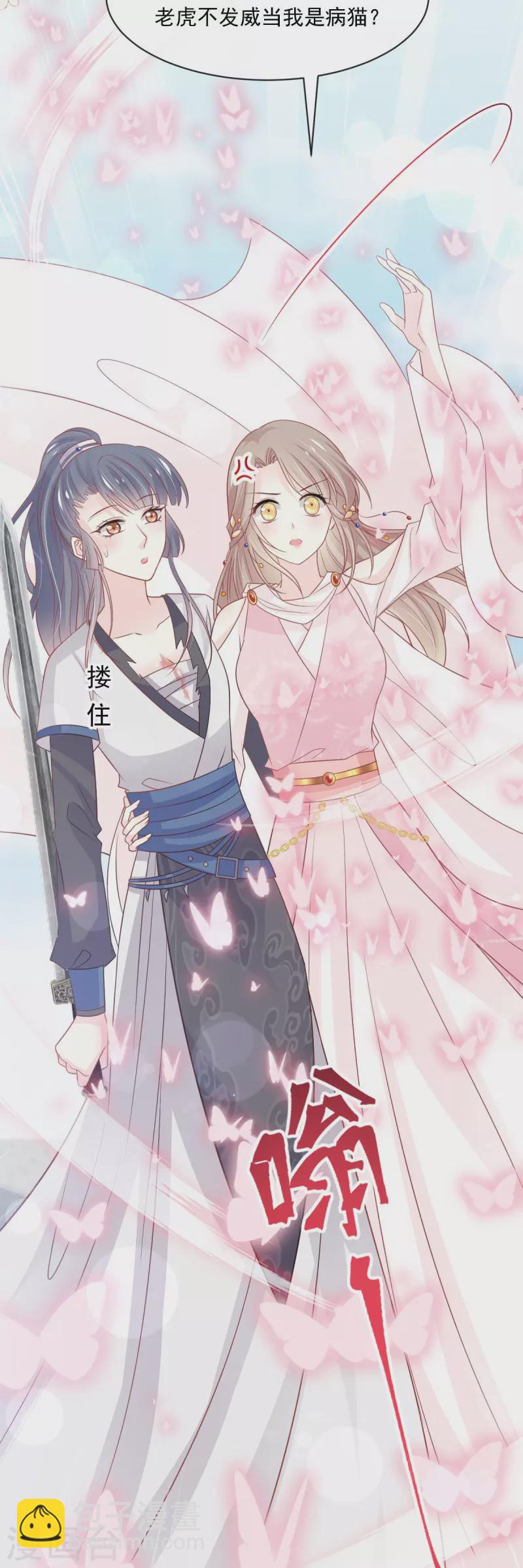 第231话 该关心下我了吧2
