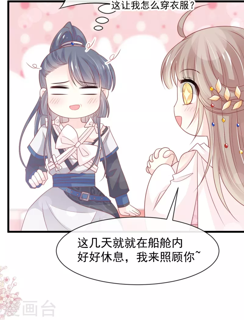 第231话 该关心下我了吧21