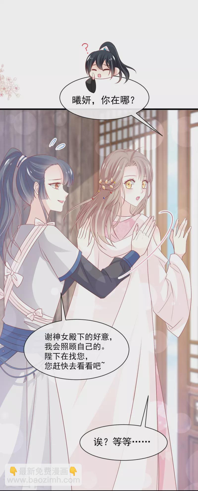 第231话 该关心下我了吧22
