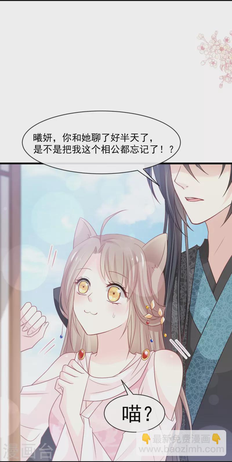第231话 该关心下我了吧23