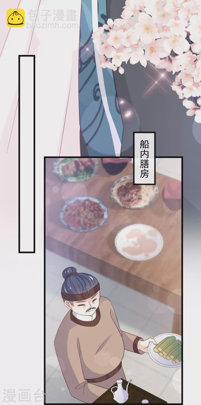 第231话 该关心下我了吧28
