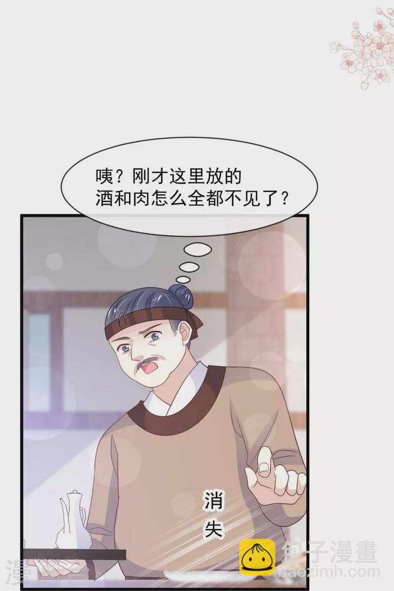 第231话 该关心下我了吧29