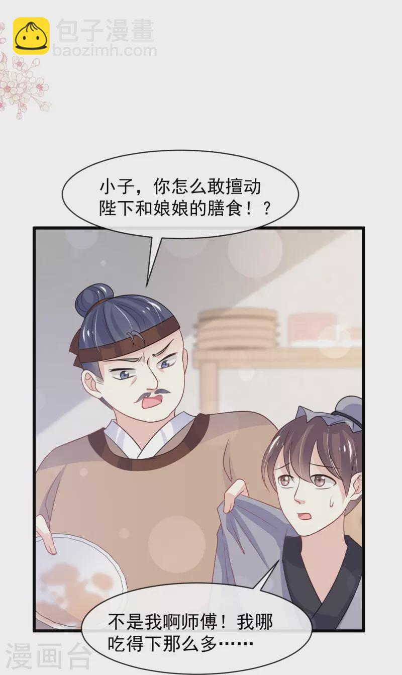 第231话 该关心下我了吧30