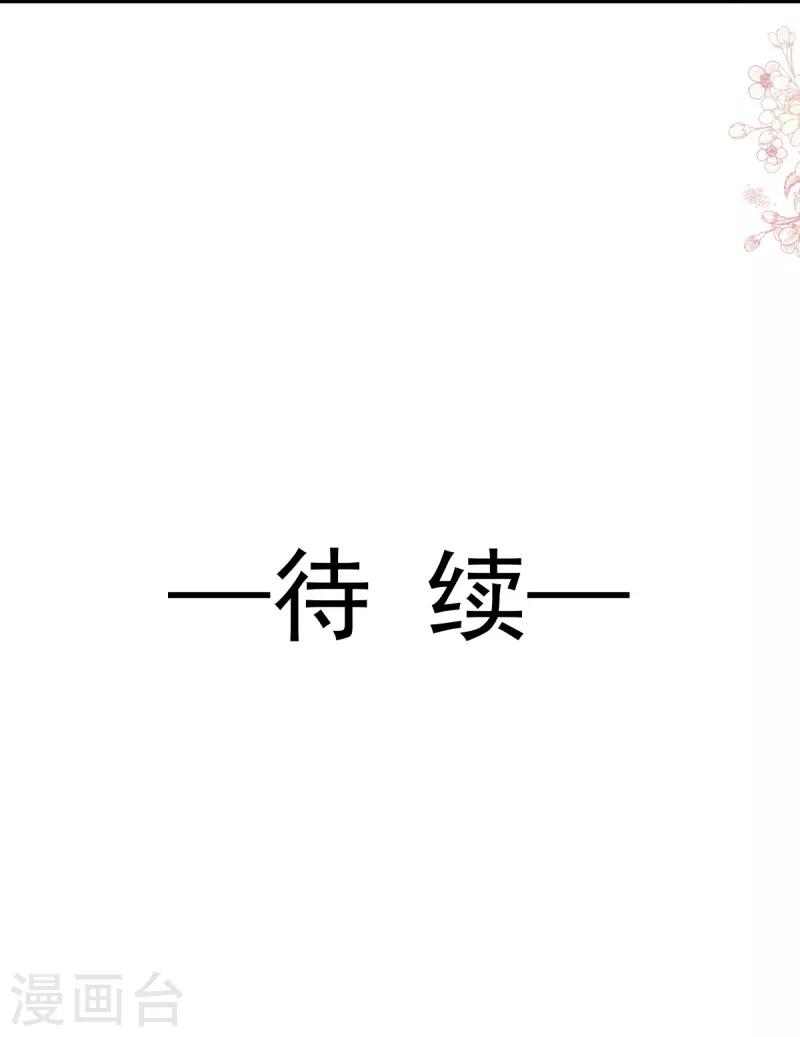 第231话 该关心下我了吧33