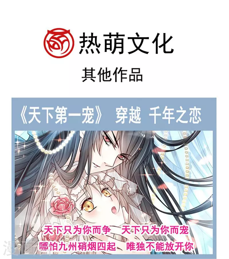 第231话 该关心下我了吧34