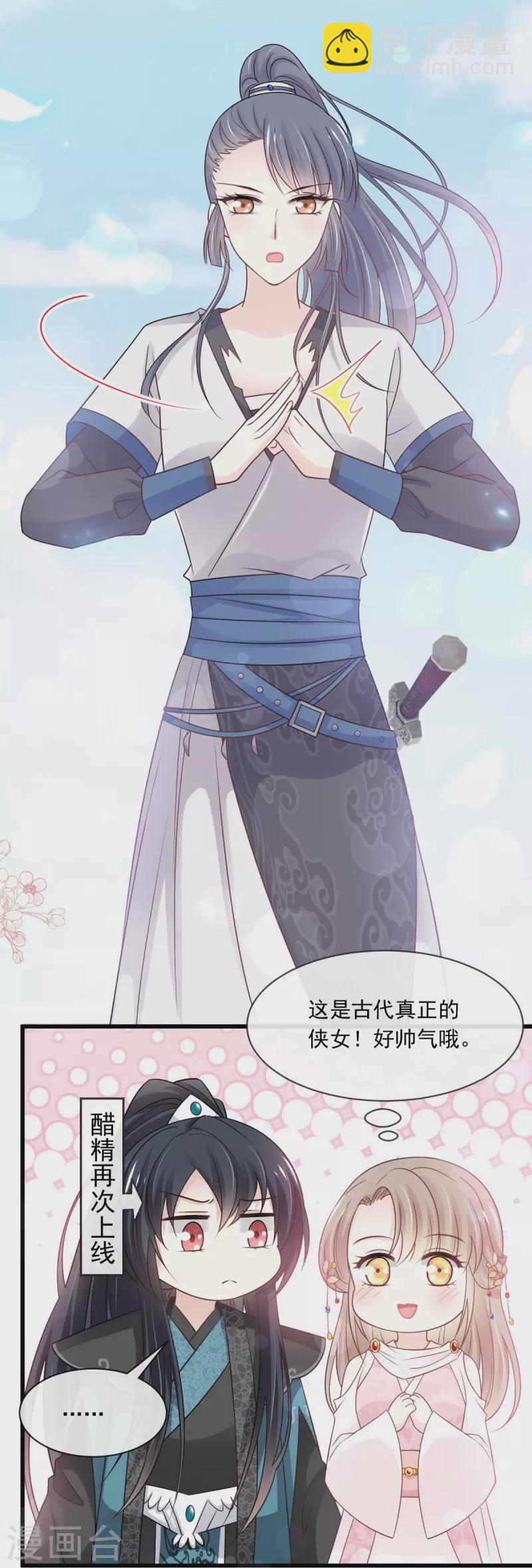 第231话 该关心下我了吧6