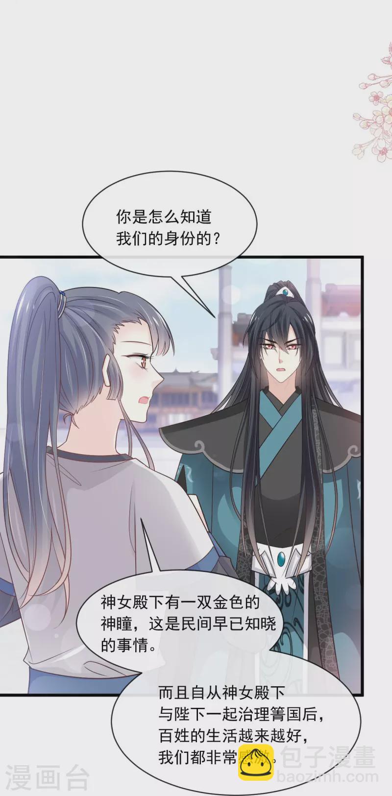 第231话 该关心下我了吧7
