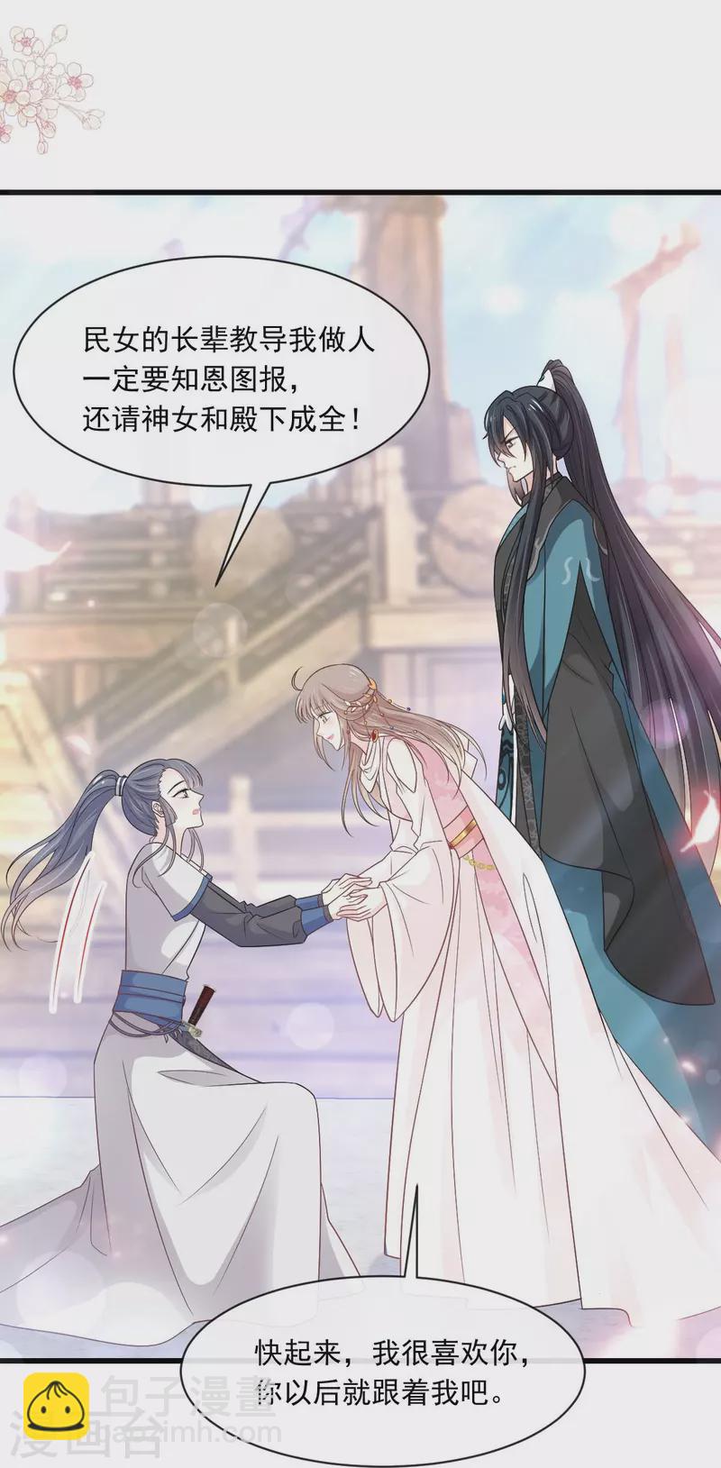 第231话 该关心下我了吧8