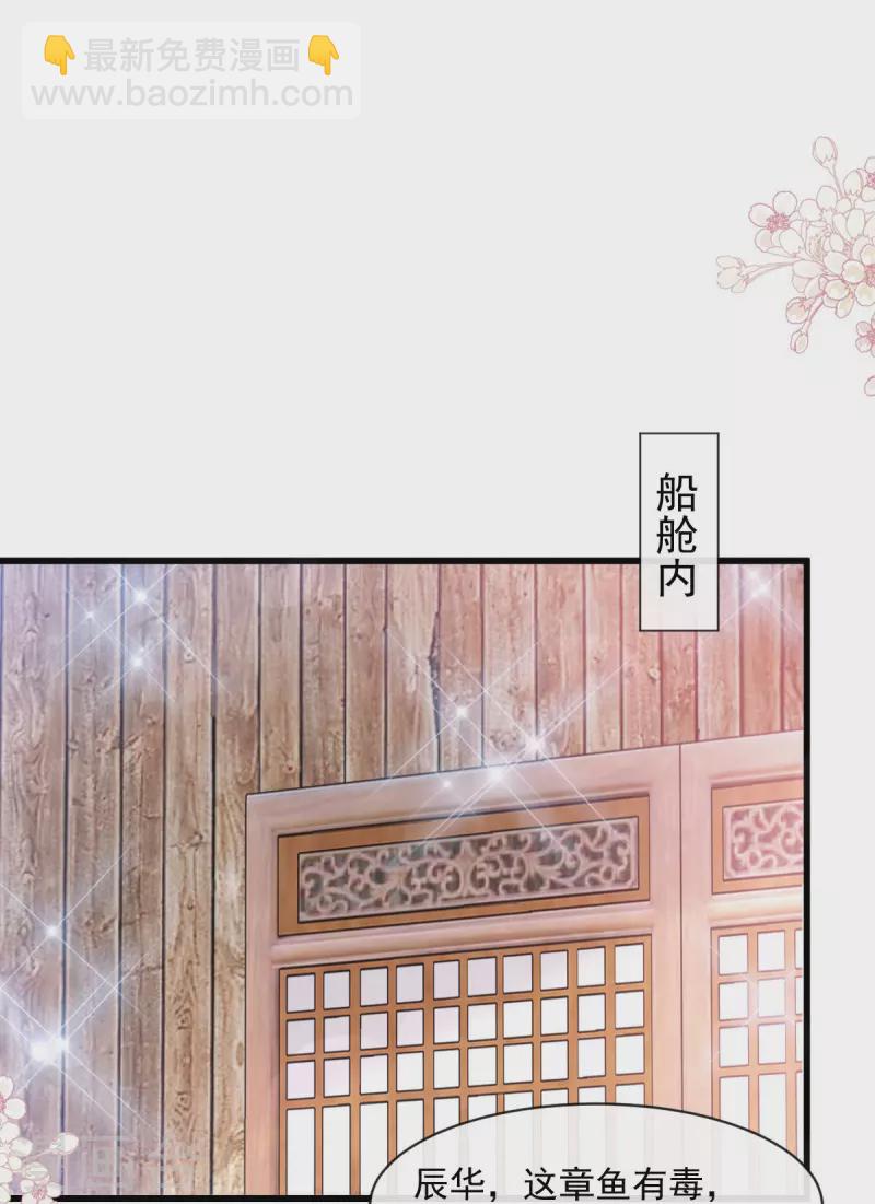 第235话 沐浴疗伤11
