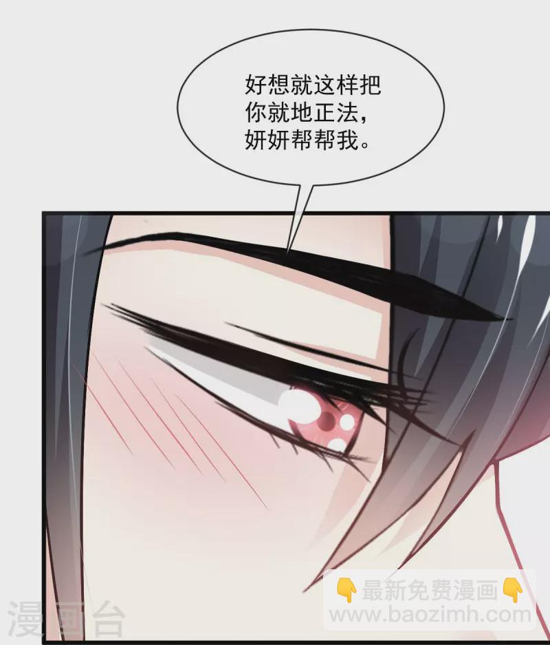 第235话 沐浴疗伤16