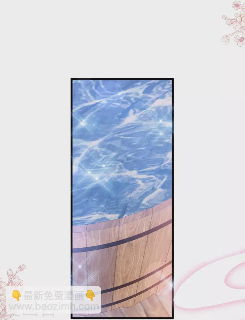 第235话 沐浴疗伤24