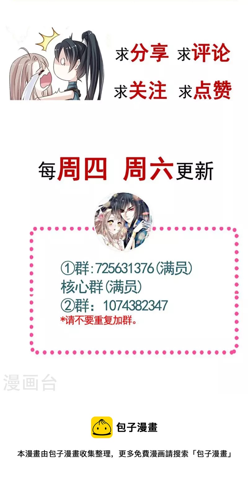 第235话 沐浴疗伤40