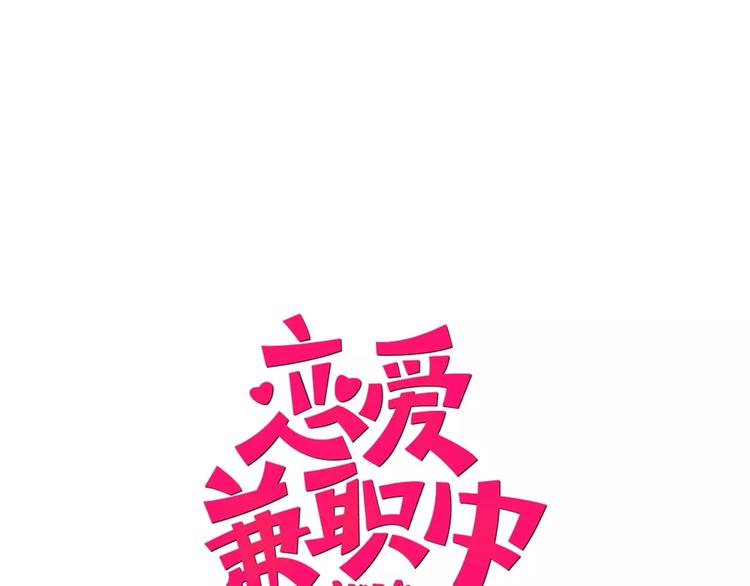 第4话认真的他0