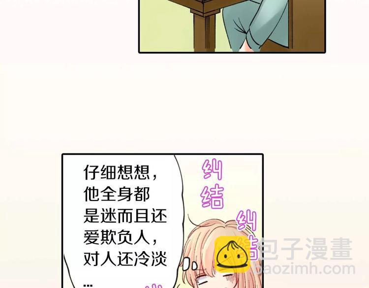 第4话认真的他33