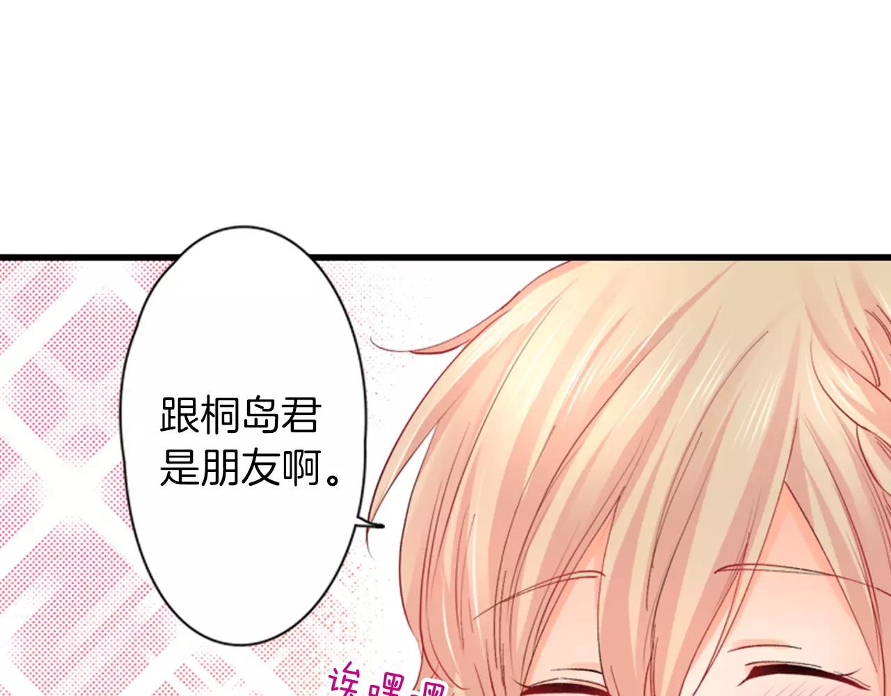 第12话 前男友28
