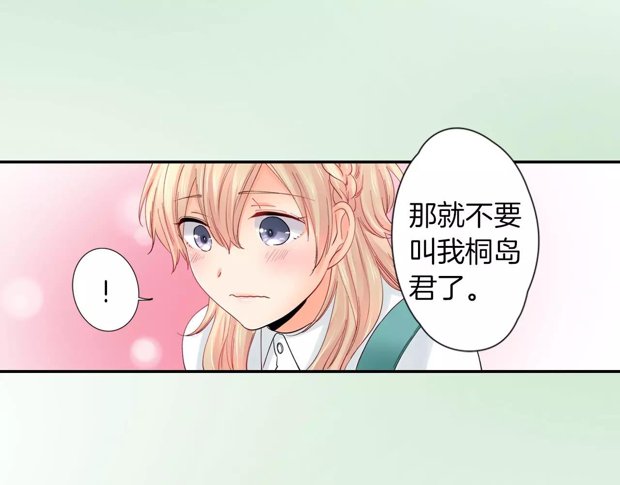 第12话 前男友31