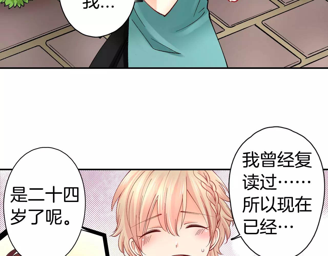 第13话 危机感61