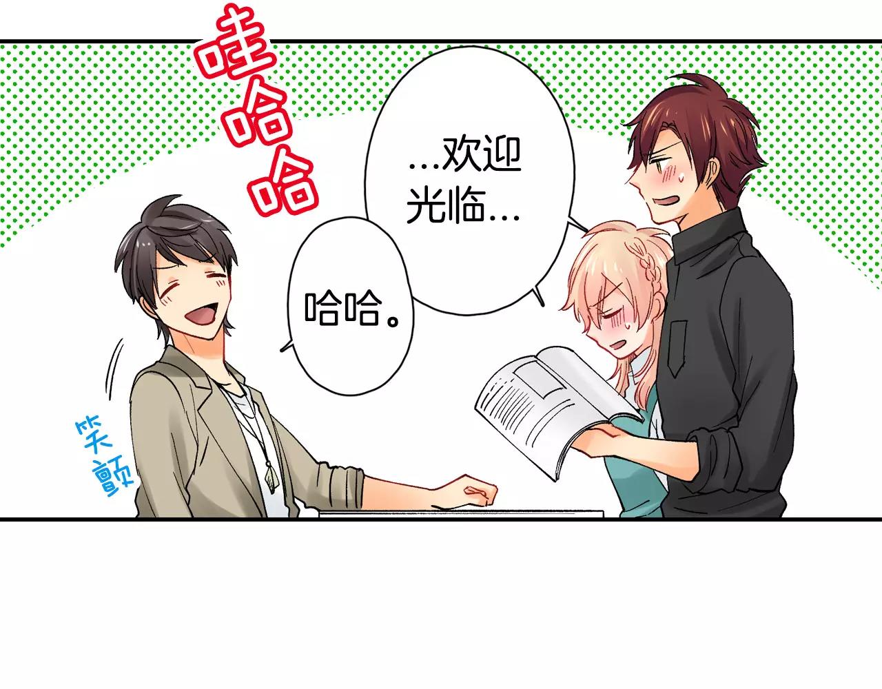 第15话 前男友的诱惑10
