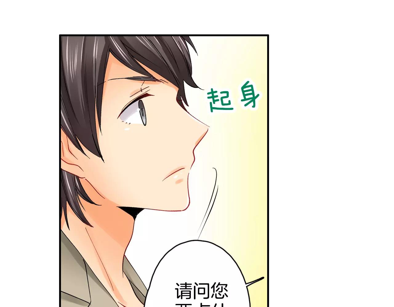 第15话 前男友的诱惑11