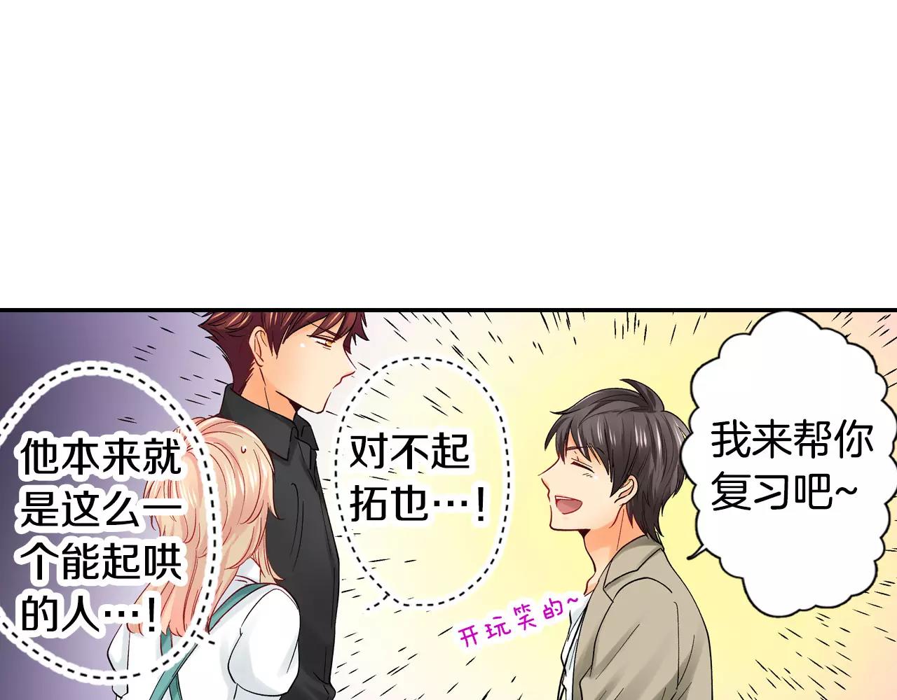 第15话 前男友的诱惑22