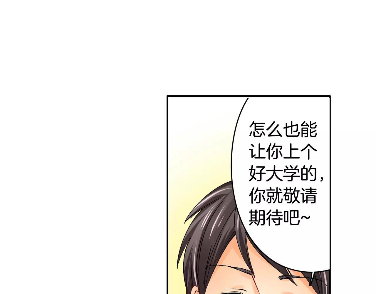 第15话 前男友的诱惑24