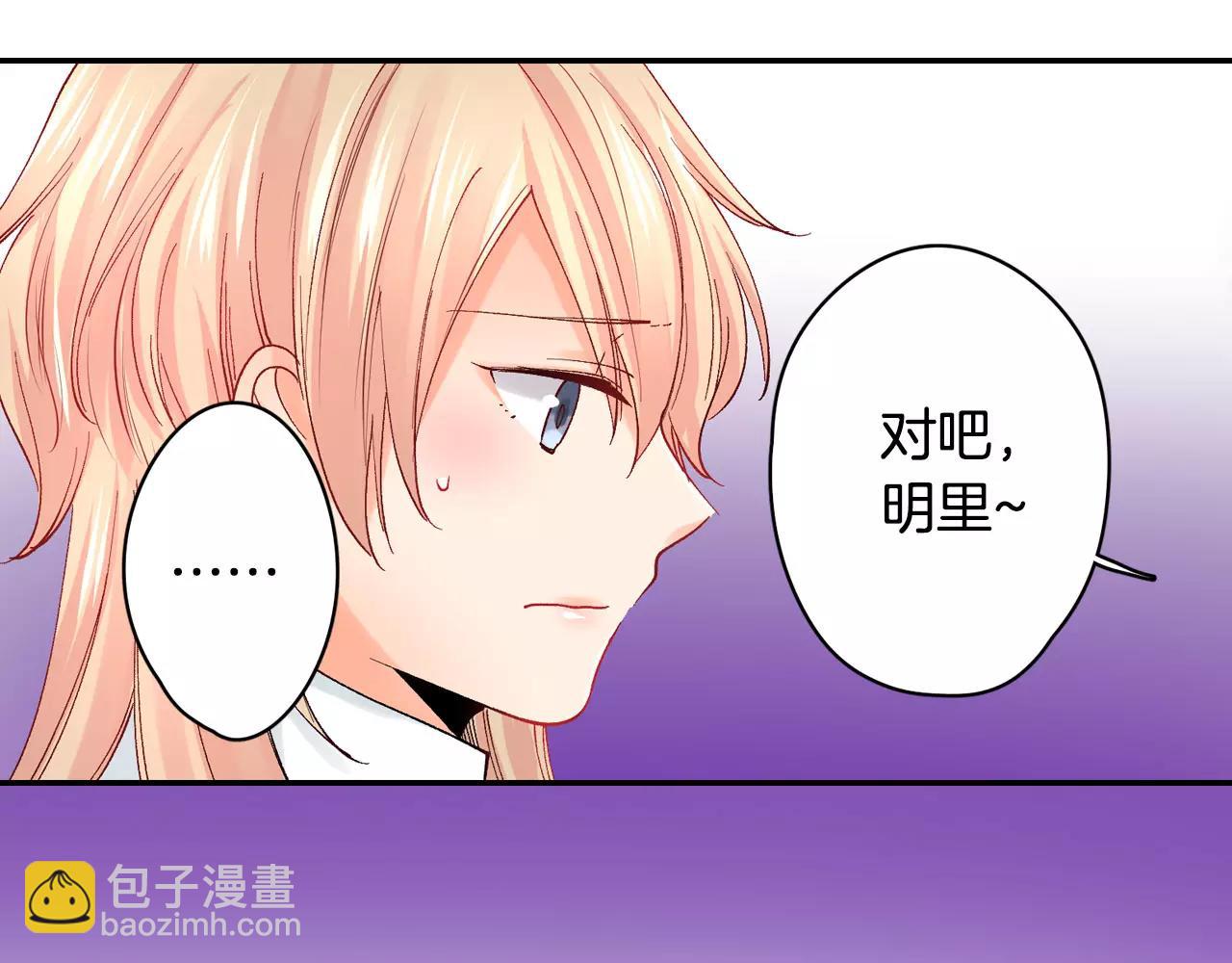 第15话 前男友的诱惑26