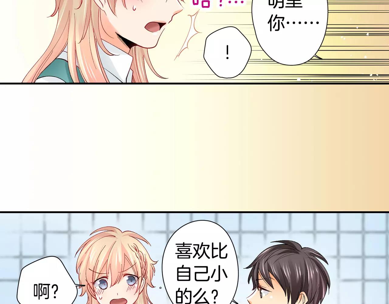 第15话 前男友的诱惑34