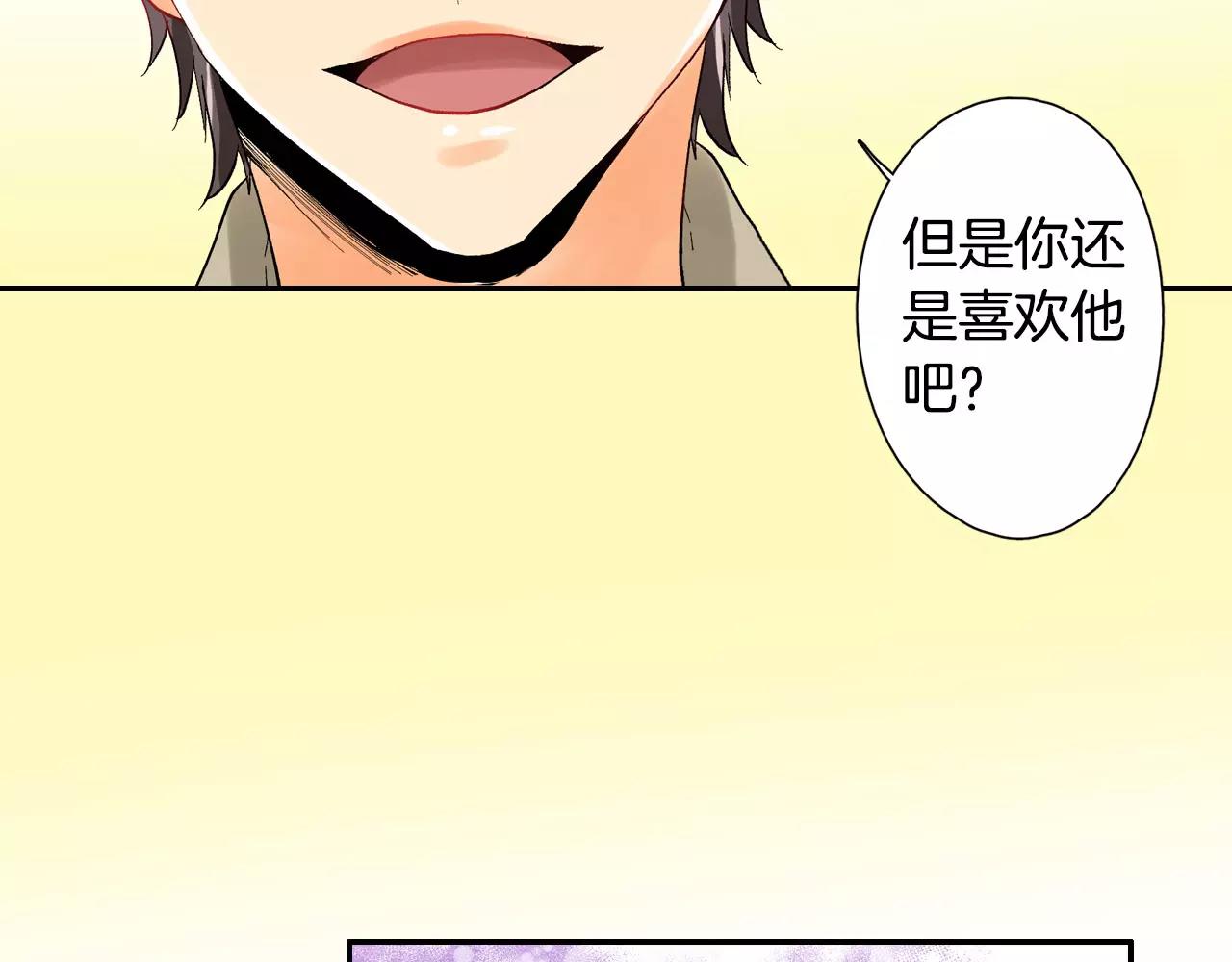第15话 前男友的诱惑40