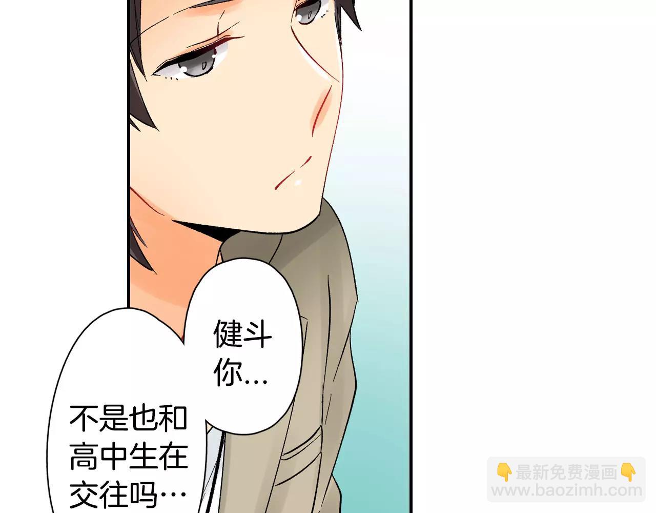 第15话 前男友的诱惑43