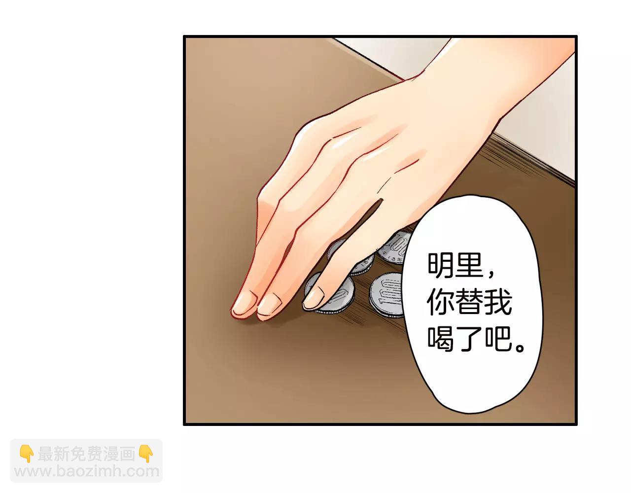 第15话 前男友的诱惑55